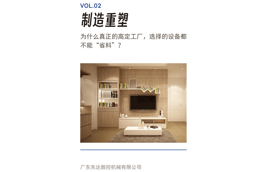 制造重塑